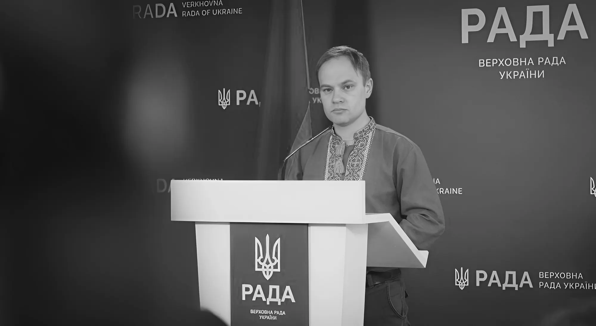 Виступ за трибуною Верховної Ради